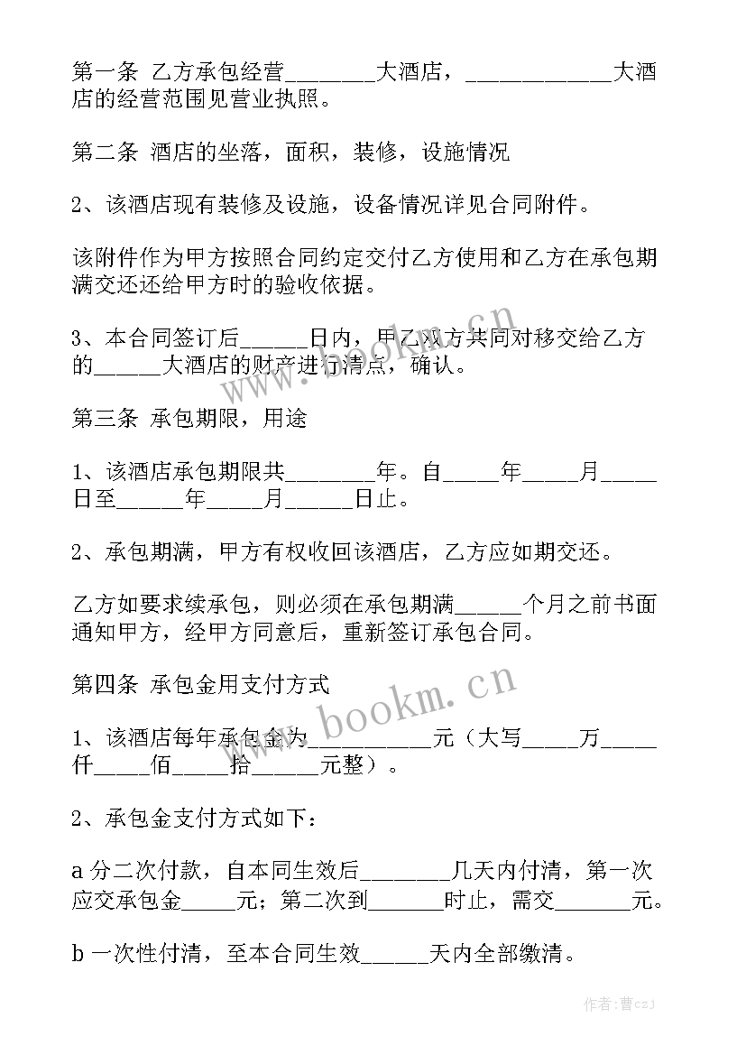 2023年贴墙砖承包合同 施工承包合同实用