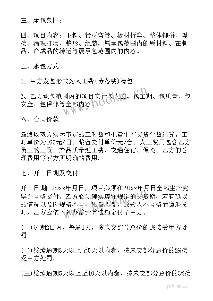 2023年贴墙砖承包合同 施工承包合同实用