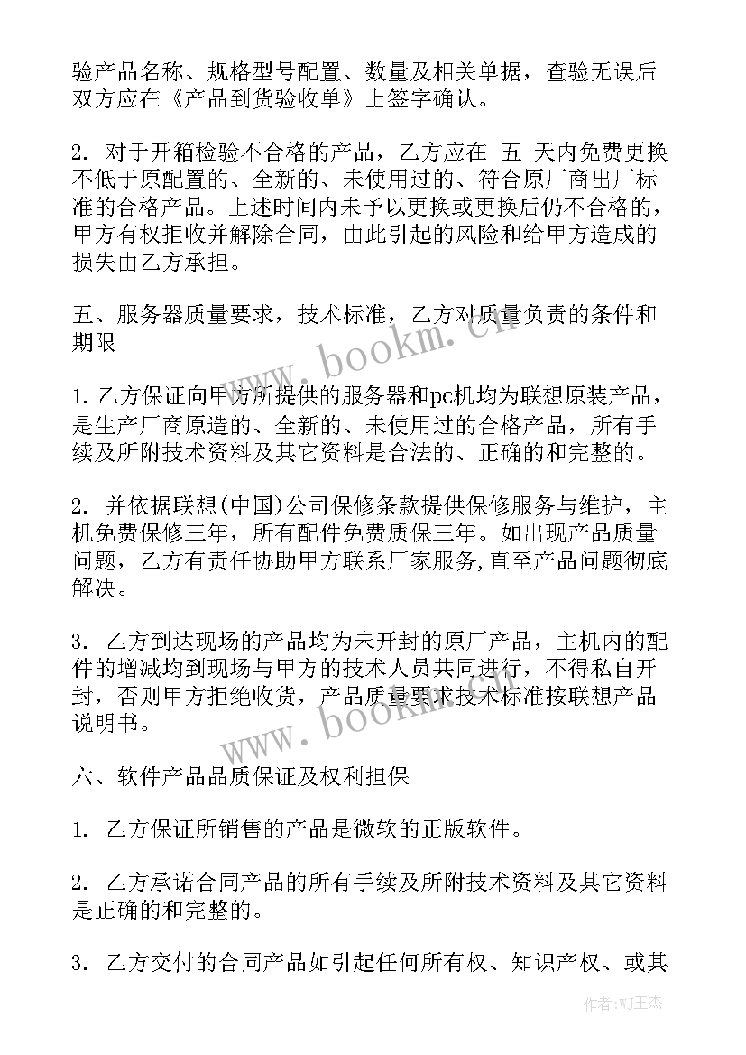 最新美容用品购销合同大全