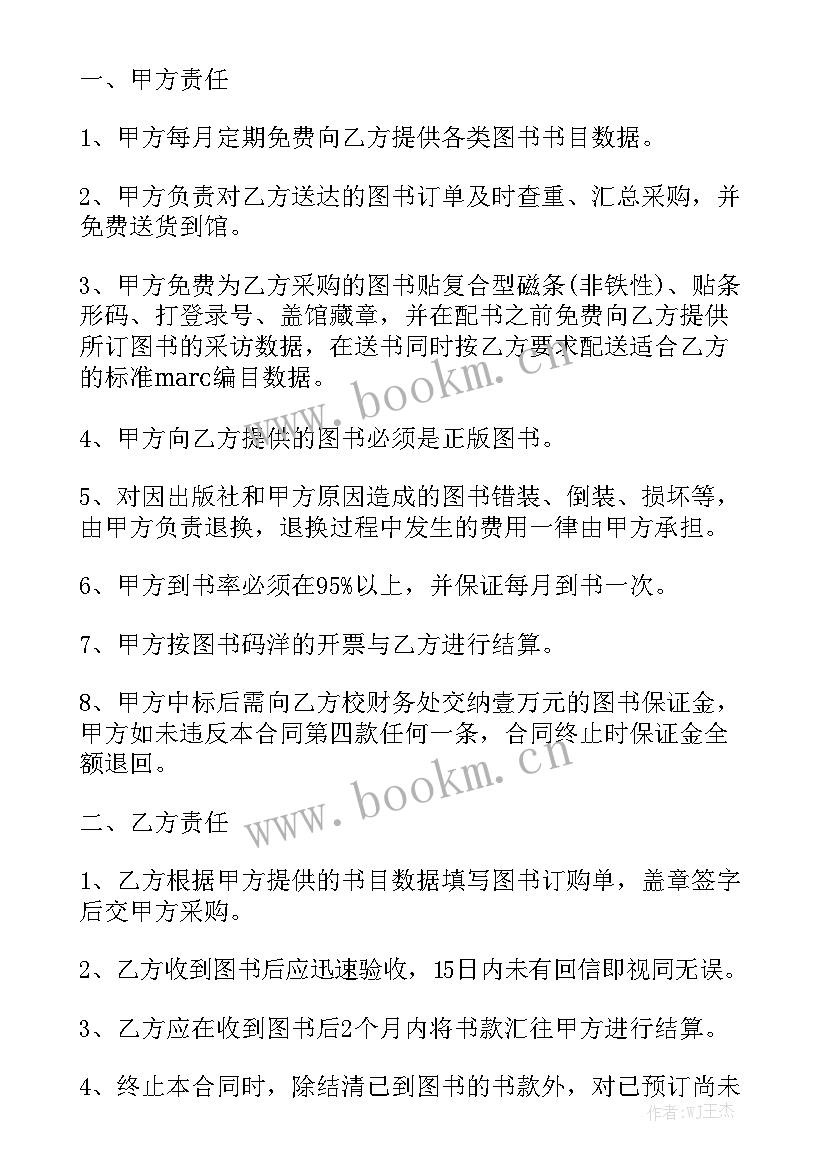 最新美容用品购销合同大全