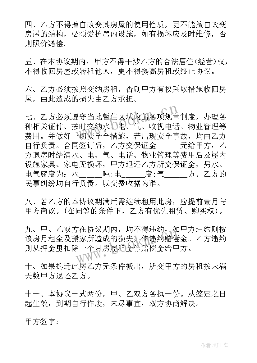 最新自建房购买合同 自建房施工合同精选