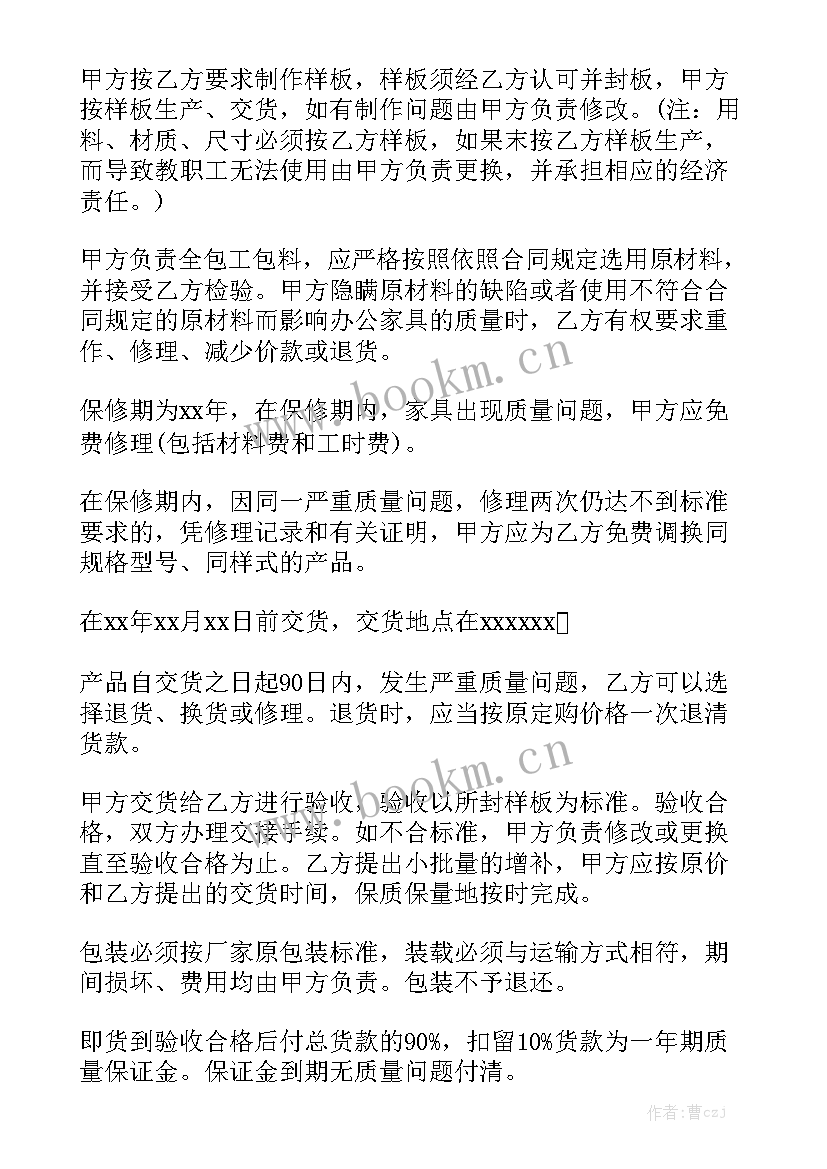 2023年定制铝材 淮北整木定制家具合同汇总