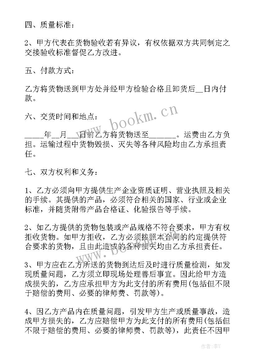 最新寻求苜蓿草种植基地合作或收购 收购合同实用