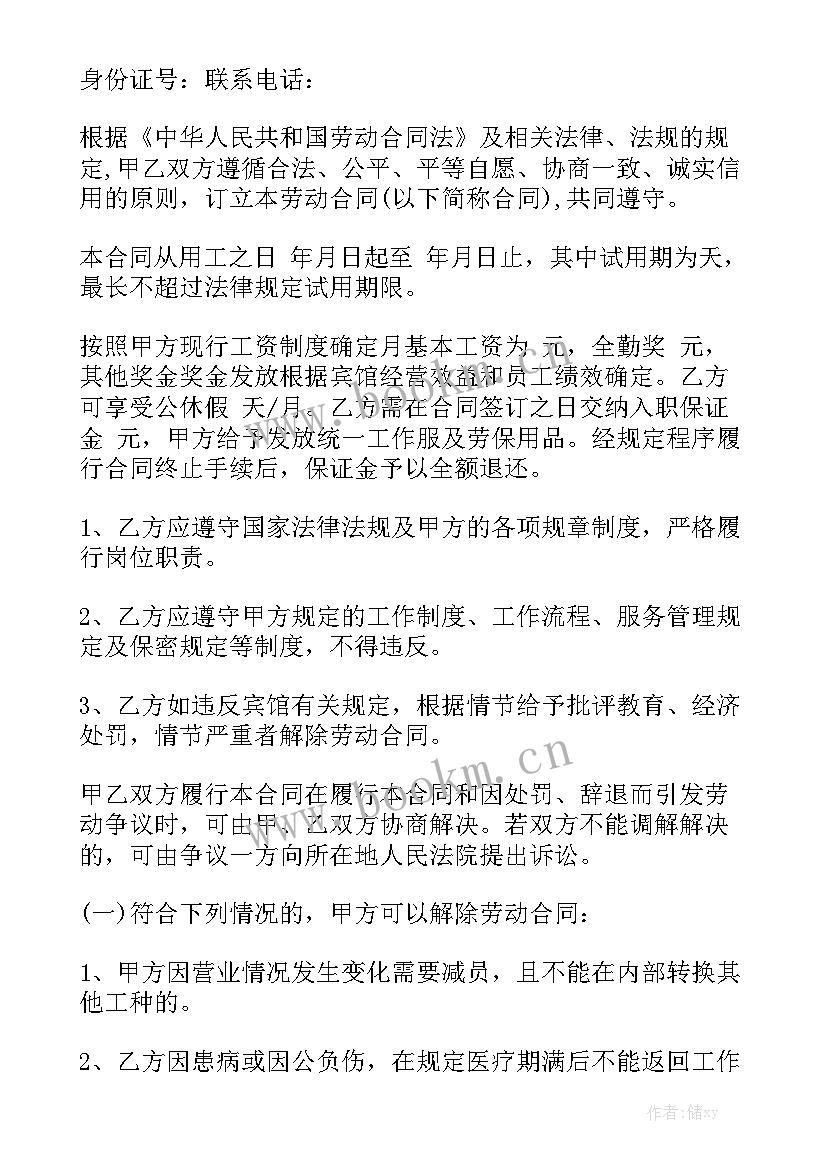 2023年单位与酒店合作协议合同优质