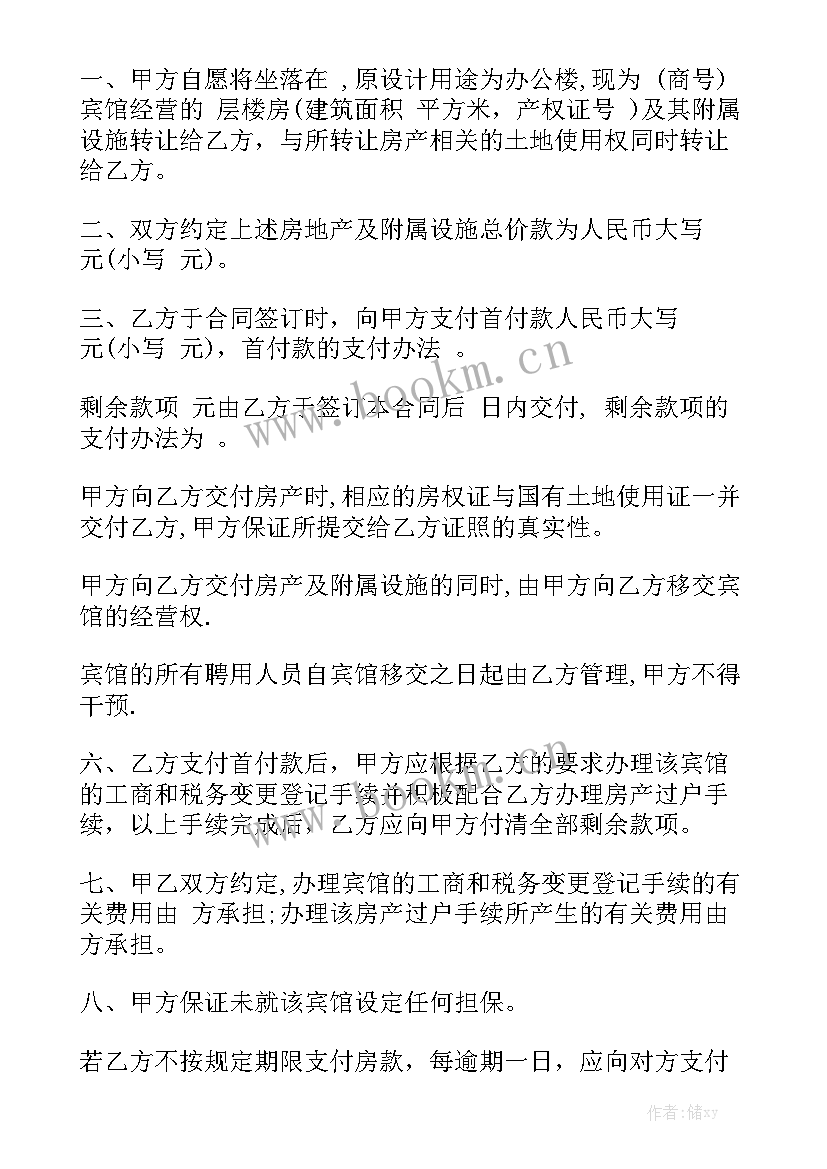 2023年单位与酒店合作协议合同优质