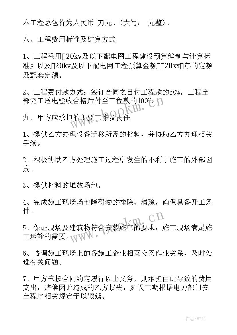 最新项目部营地 建设施工合同通用