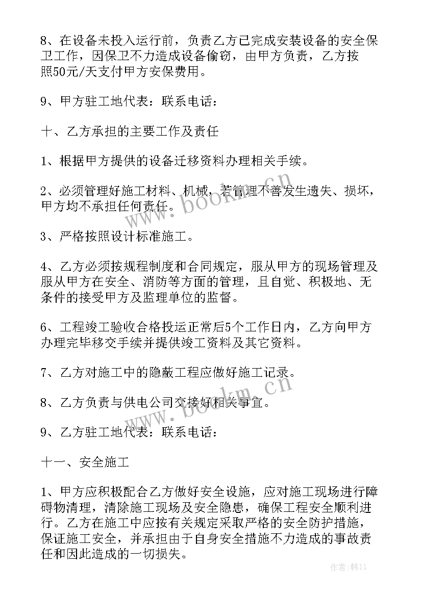 最新项目部营地 建设施工合同通用