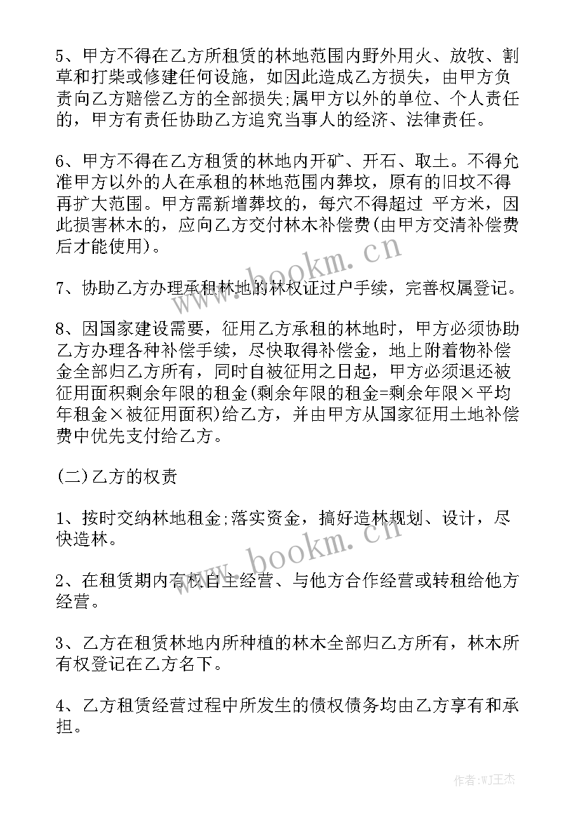 场地租赁合同免费 林地租赁合同精选