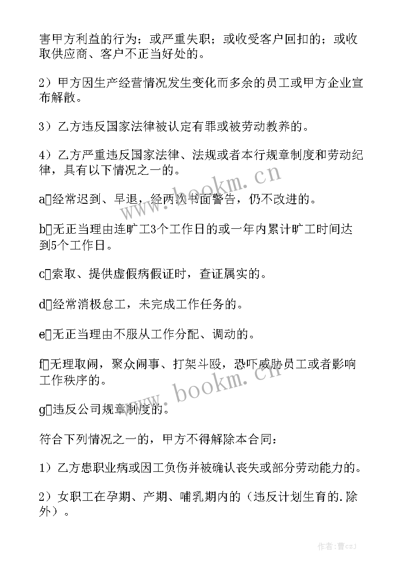 最新网吧店长的职责 网吧安全员聘用合同精选