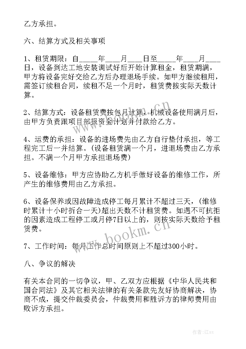 大型冷库仓储租赁合同 大型设备租赁合同精选