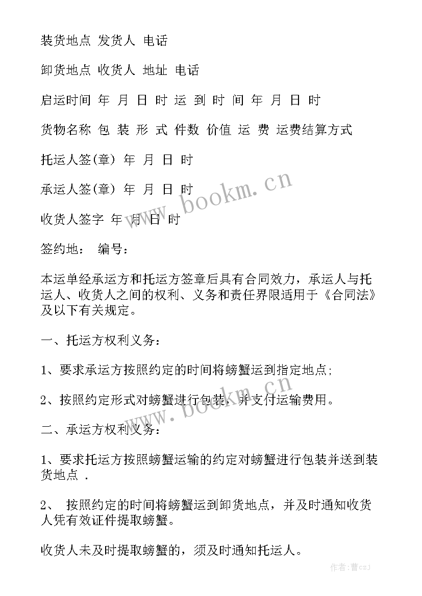 最新化工厂运输合同 运输合同模板