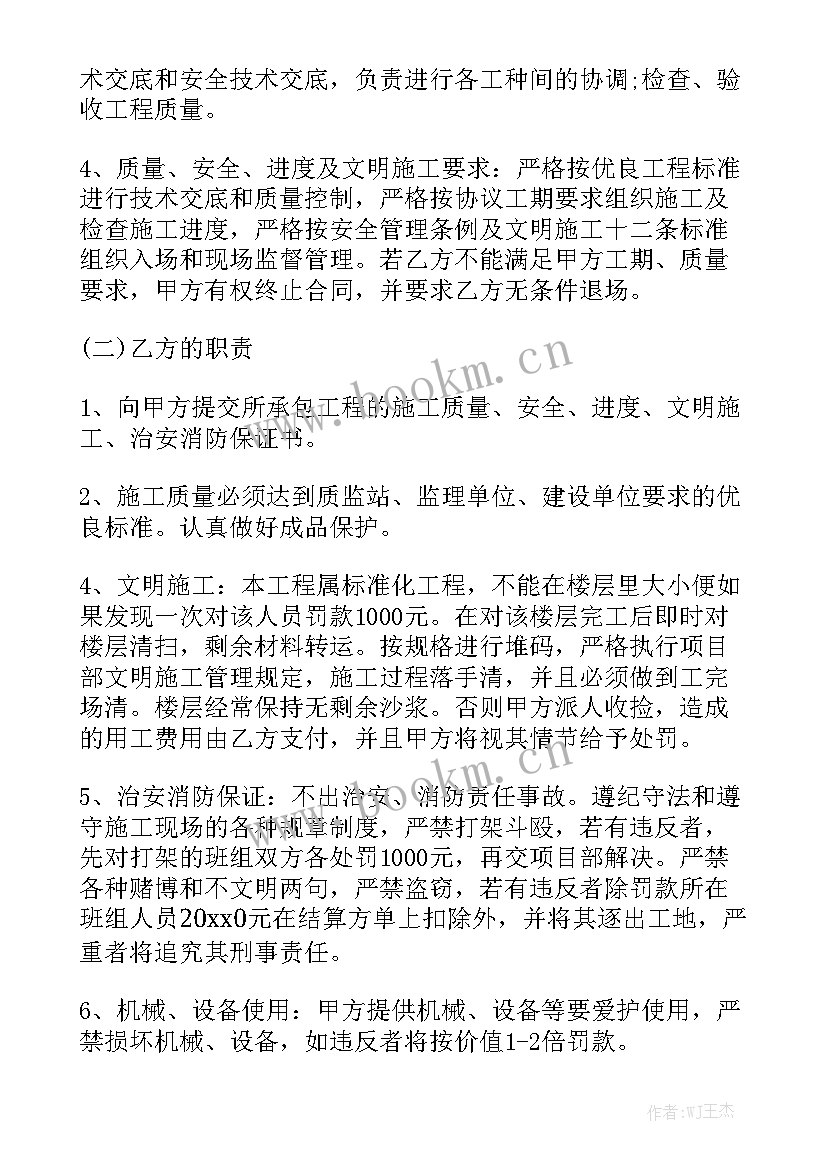 2023年建筑劳务合同简单版 建筑工程劳务合同通用