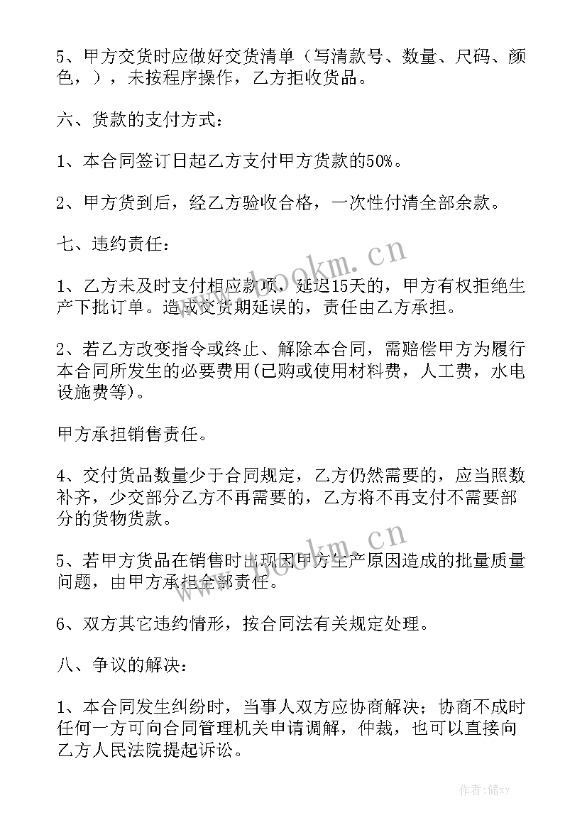 包装采购合同 采购合同大全