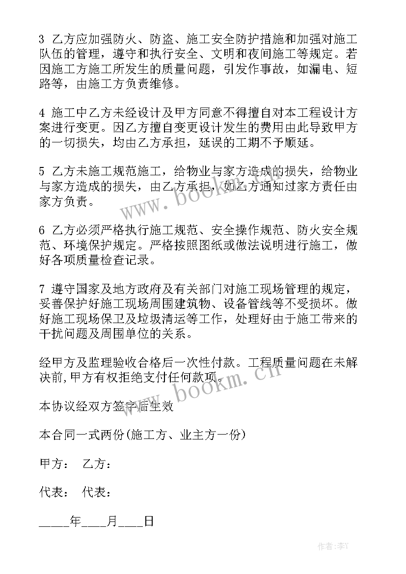 最新天然气管道施工合同模板