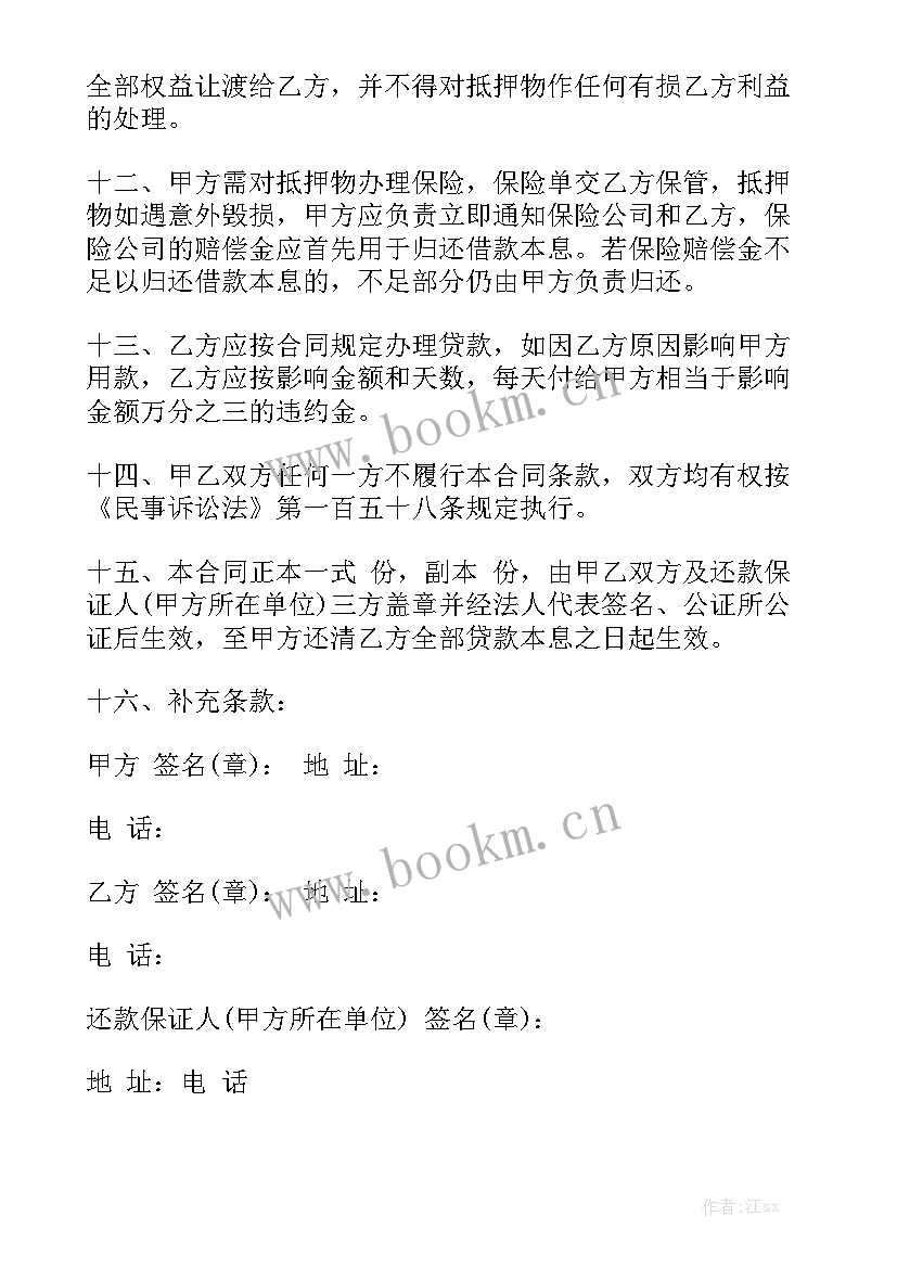 最新家具经销商贷款合同 住房贷款合同汇总