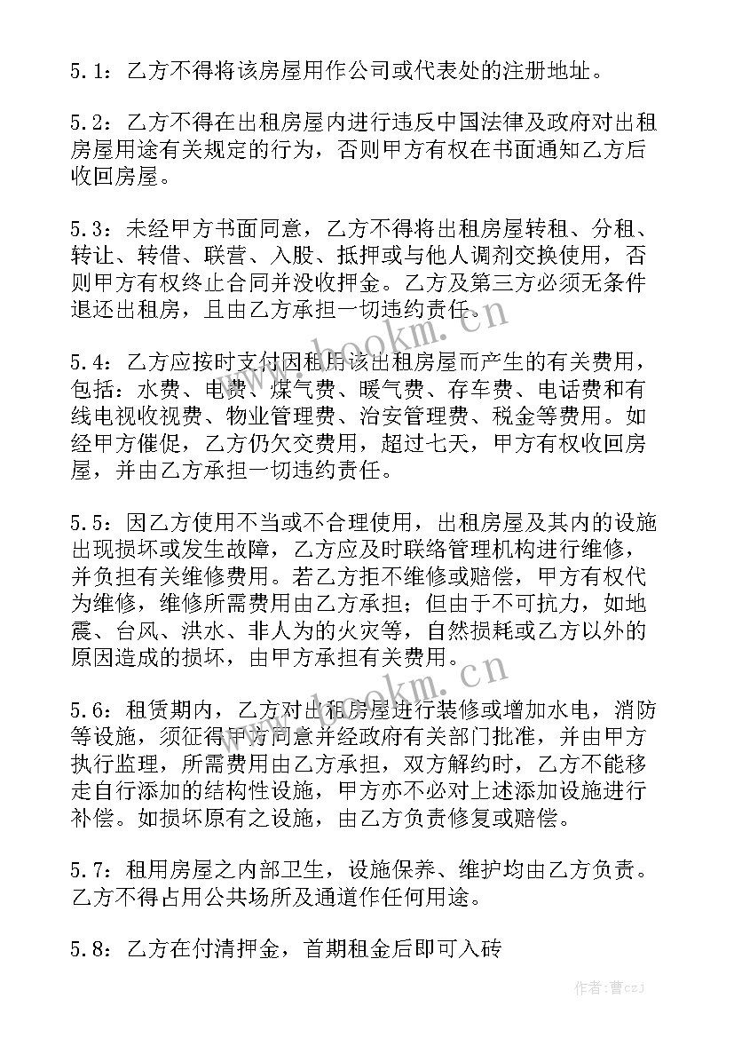 最新简约租赁合同下载通用