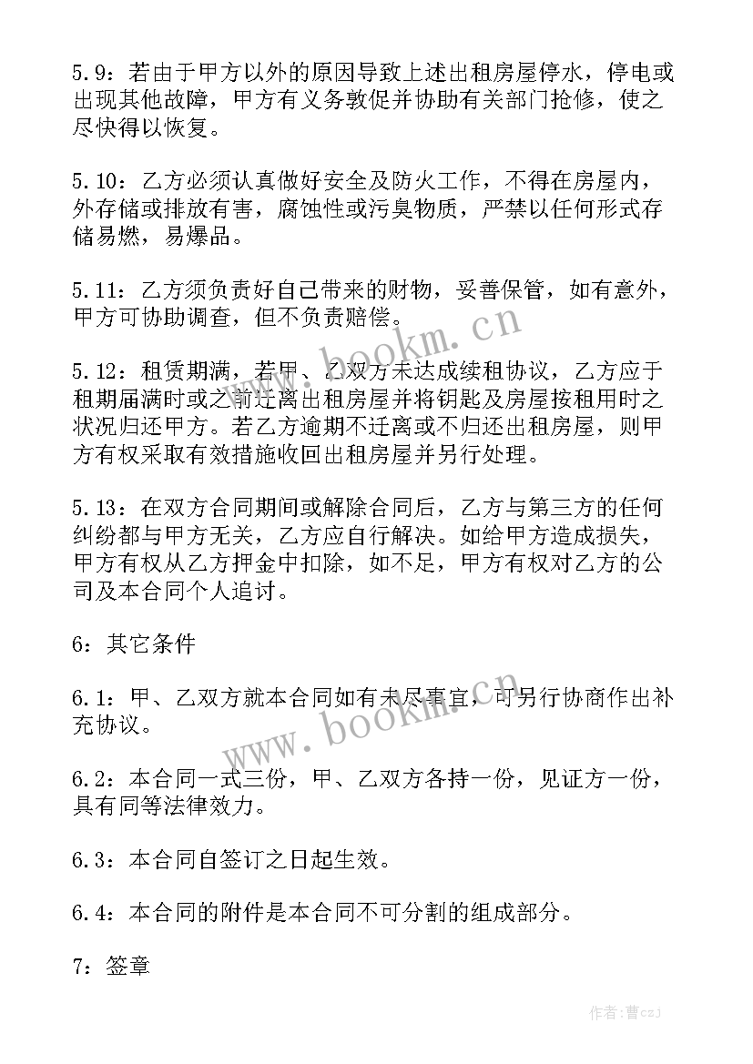 最新简约租赁合同下载通用