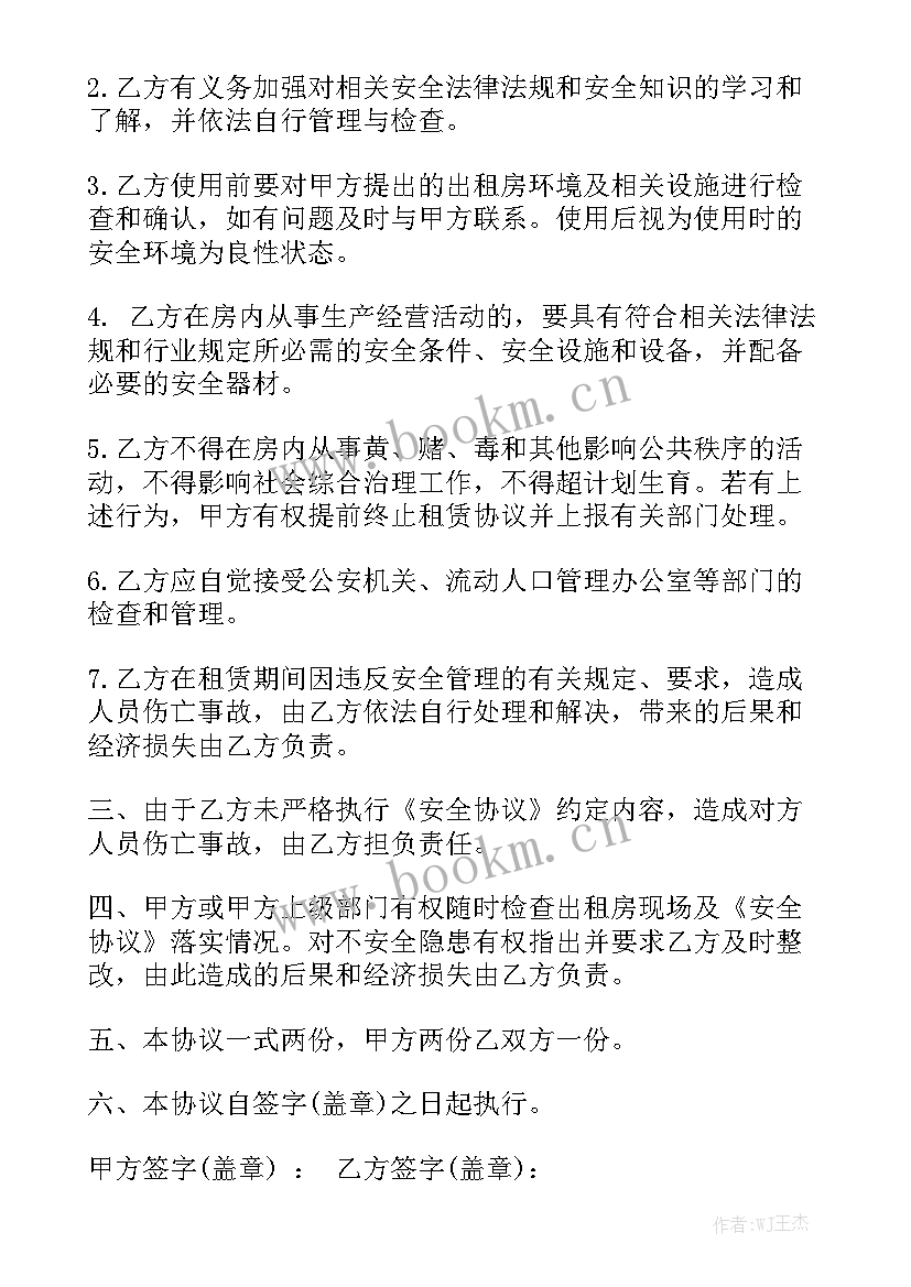 2023年新农村建房合同协议书汇总