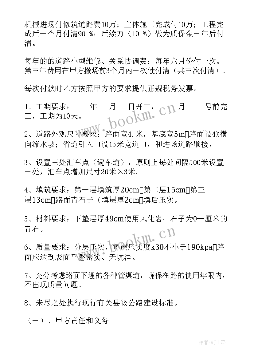 2023年新农村建房合同协议书汇总