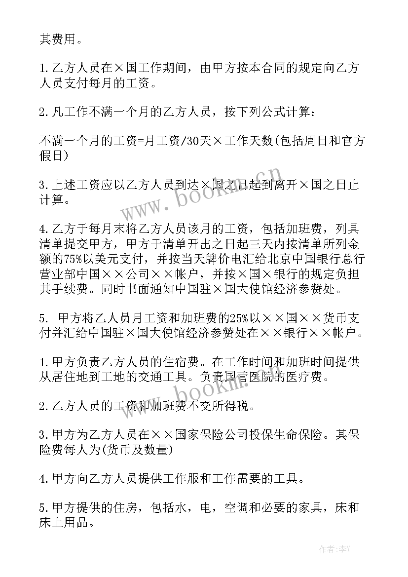 2023年技术员劳动合同免费 技术员劳动合同通用