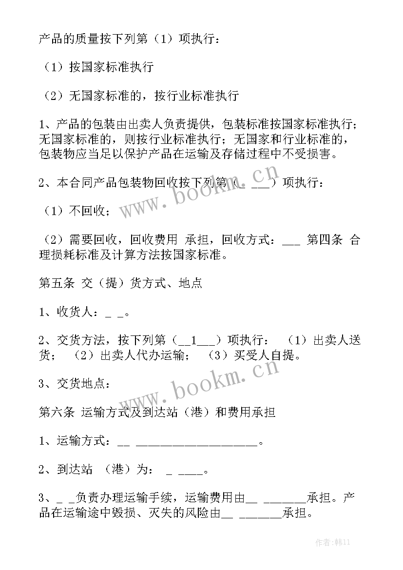 瓷砖供货协议汇总