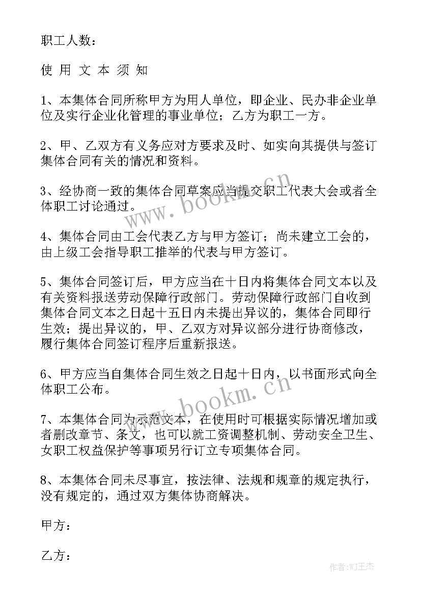 辞退员工解除劳动合同优秀