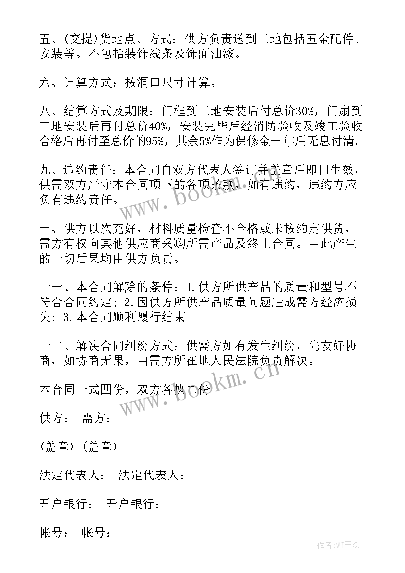 昆山运输管理局官网 采购安装合同下载实用