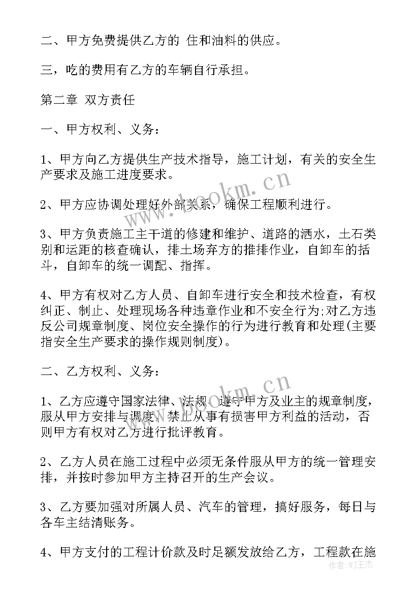 昆山运输管理局官网 采购安装合同下载实用