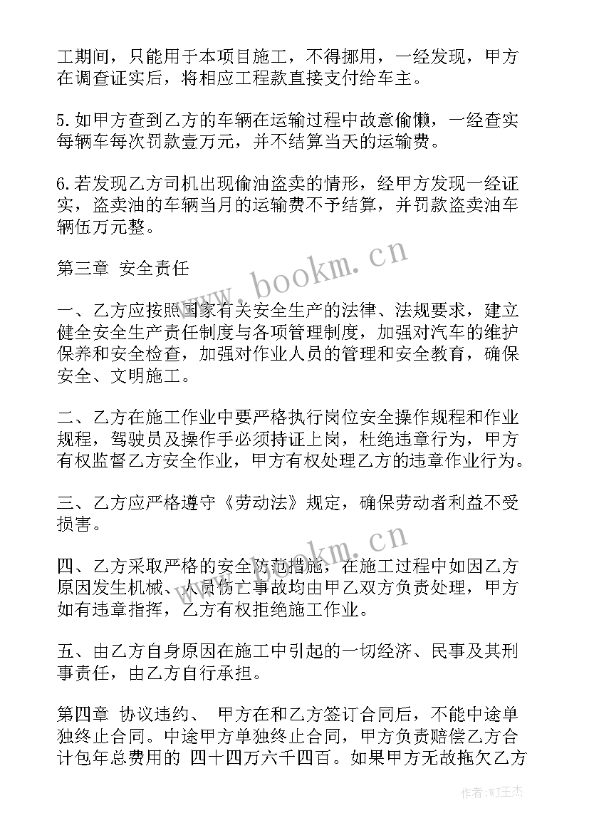 昆山运输管理局官网 采购安装合同下载实用