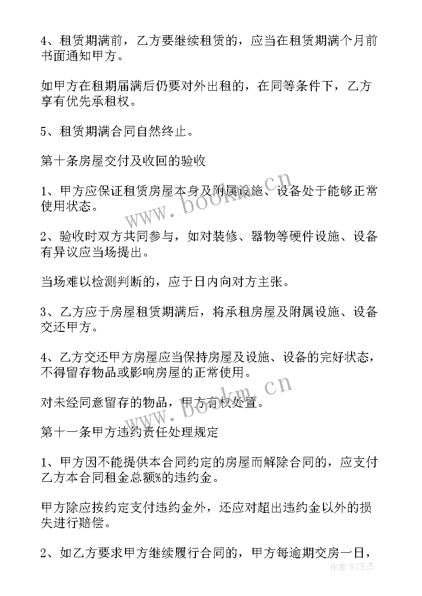 2023年水利工程合同 门窗加工合同加工合同汇总