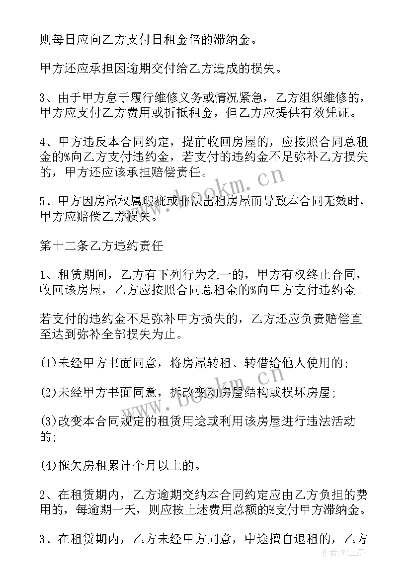 2023年水利工程合同 门窗加工合同加工合同汇总