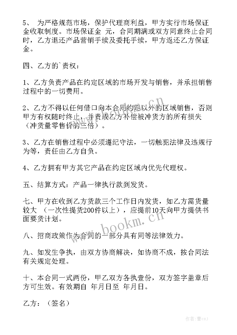 水泥合同简便汇总