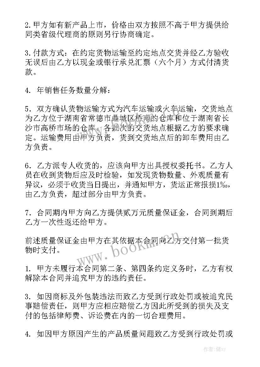 2023年酒水销售合作协议书实用