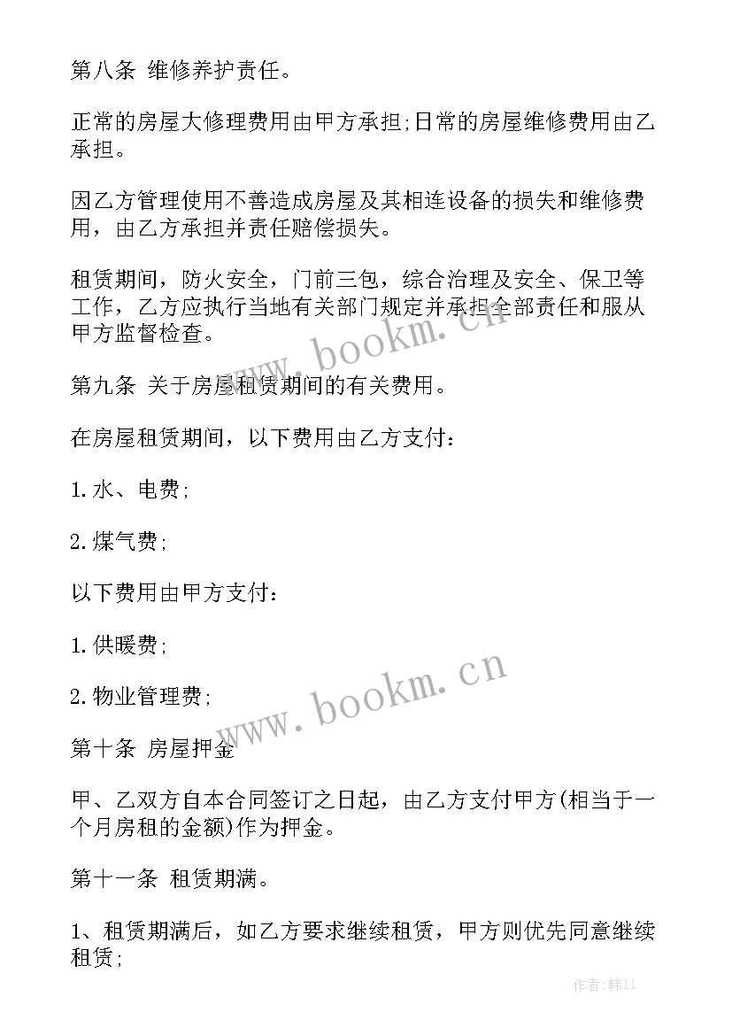 最新写字楼租赁合同 写字楼租房合同(10篇)