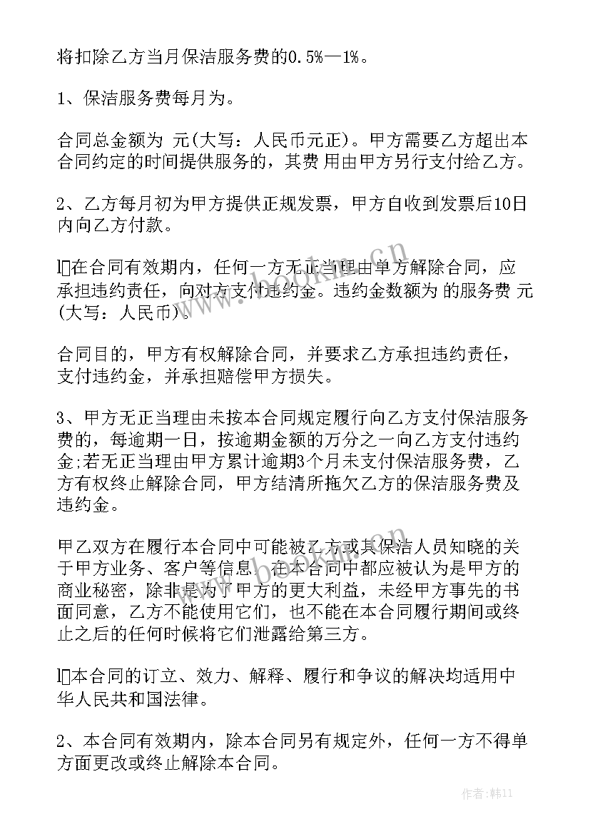 最新电商场地外包合同优秀