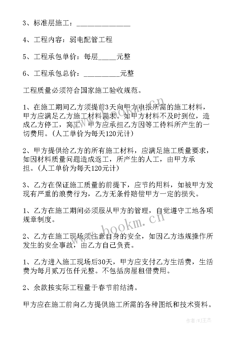 农村变压器收购合同 变压器租赁合同共精选