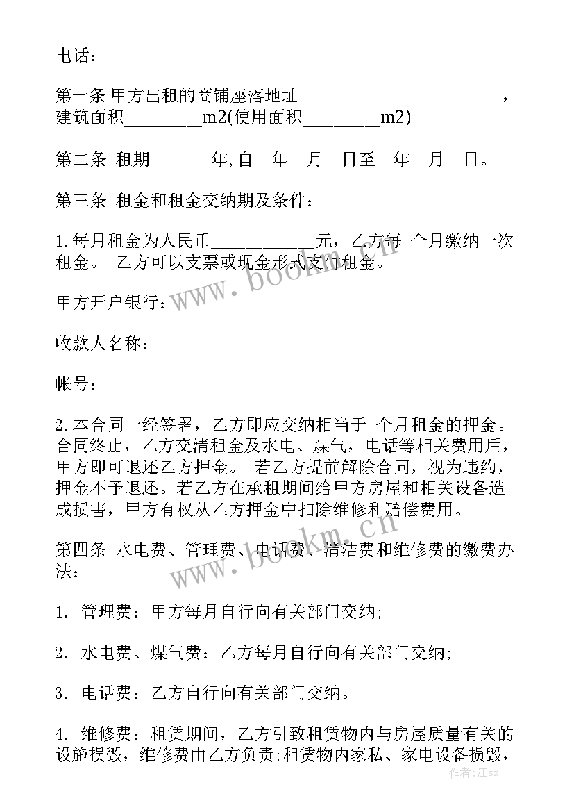 2023年房屋租赁合同保障乙方权益有效吗 乙方房屋租赁合同优秀