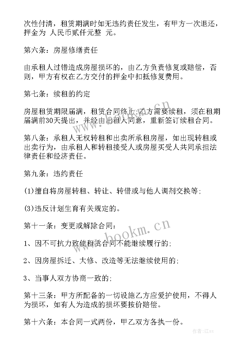 2023年房屋租赁合同保障乙方权益有效吗 乙方房屋租赁合同优秀