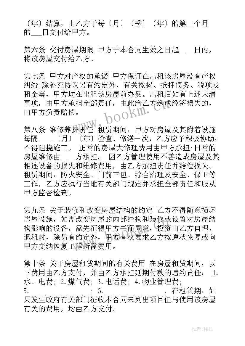 建材租赁网 租房合同房屋租赁合同实用