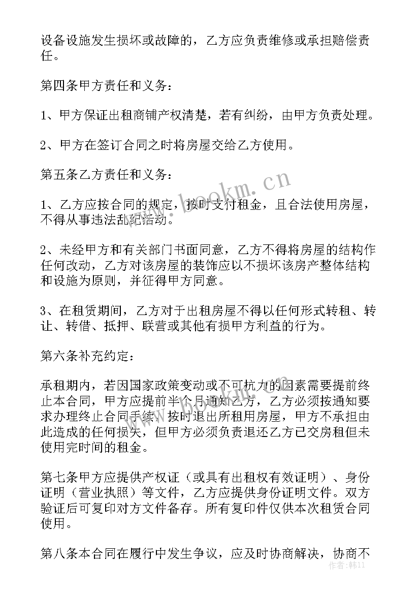 建材租赁网 租房合同房屋租赁合同实用