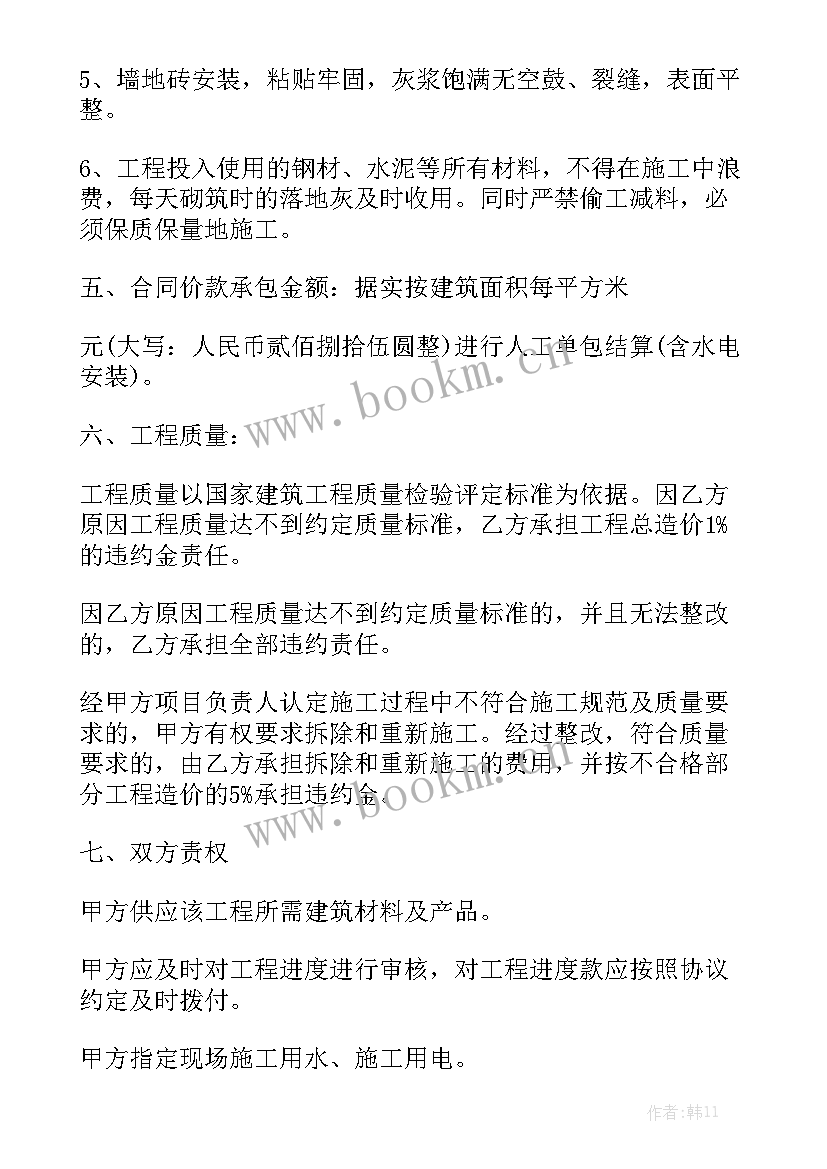 2023年自建房装修合同简单精选