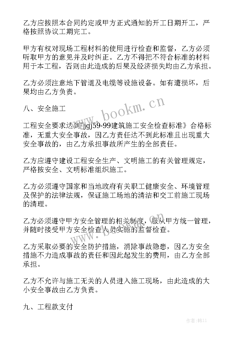 2023年自建房装修合同简单精选