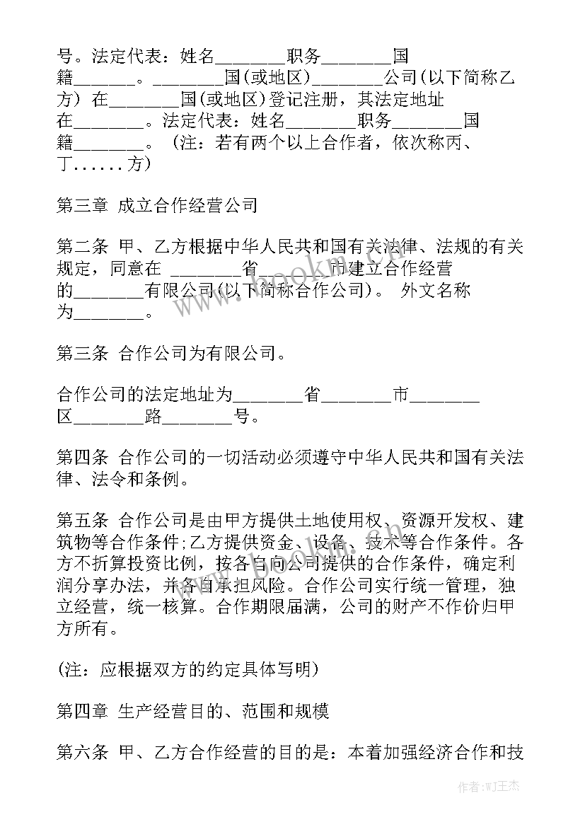 最新甲乙合作经营的合同 养殖场承包合同精选