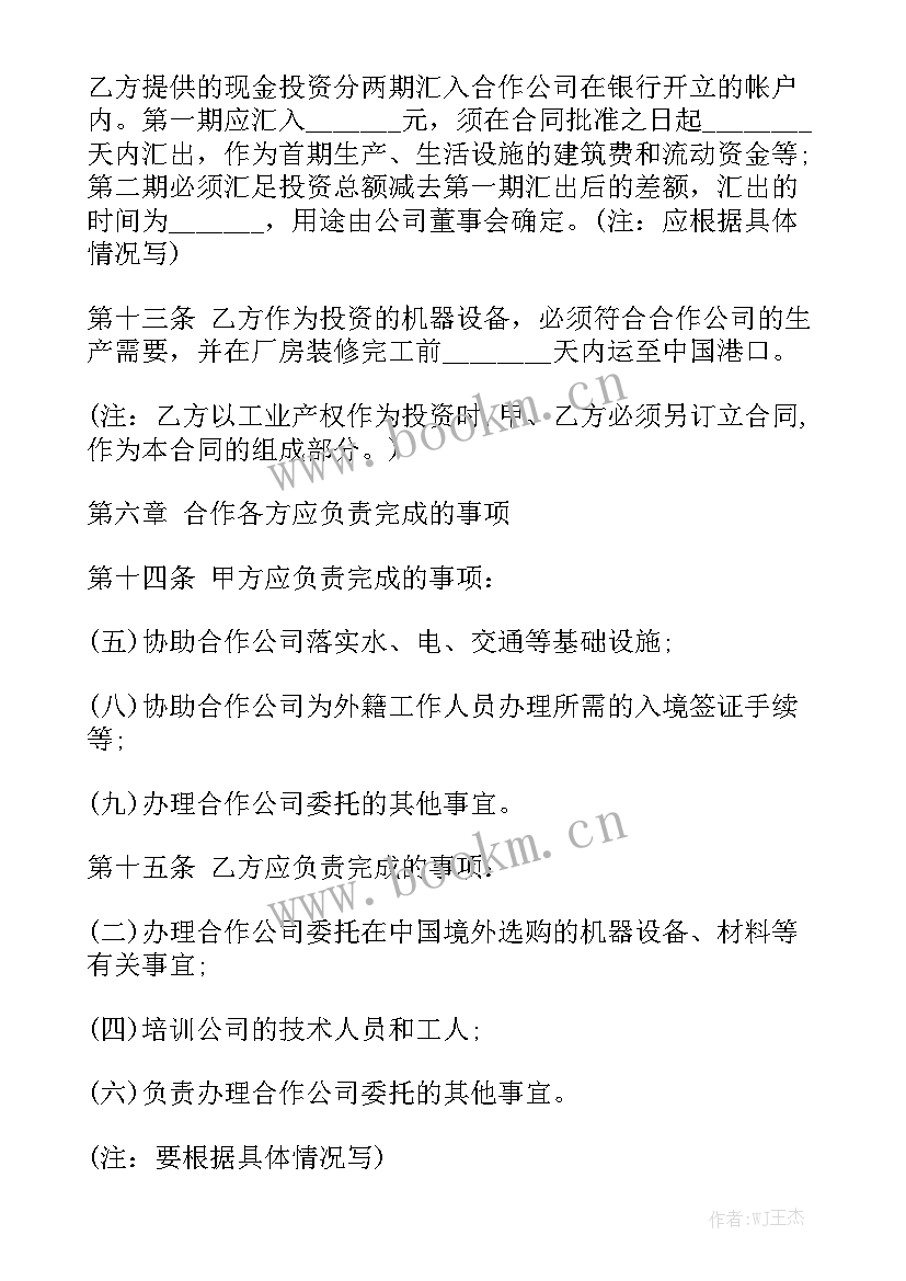 最新甲乙合作经营的合同 养殖场承包合同精选