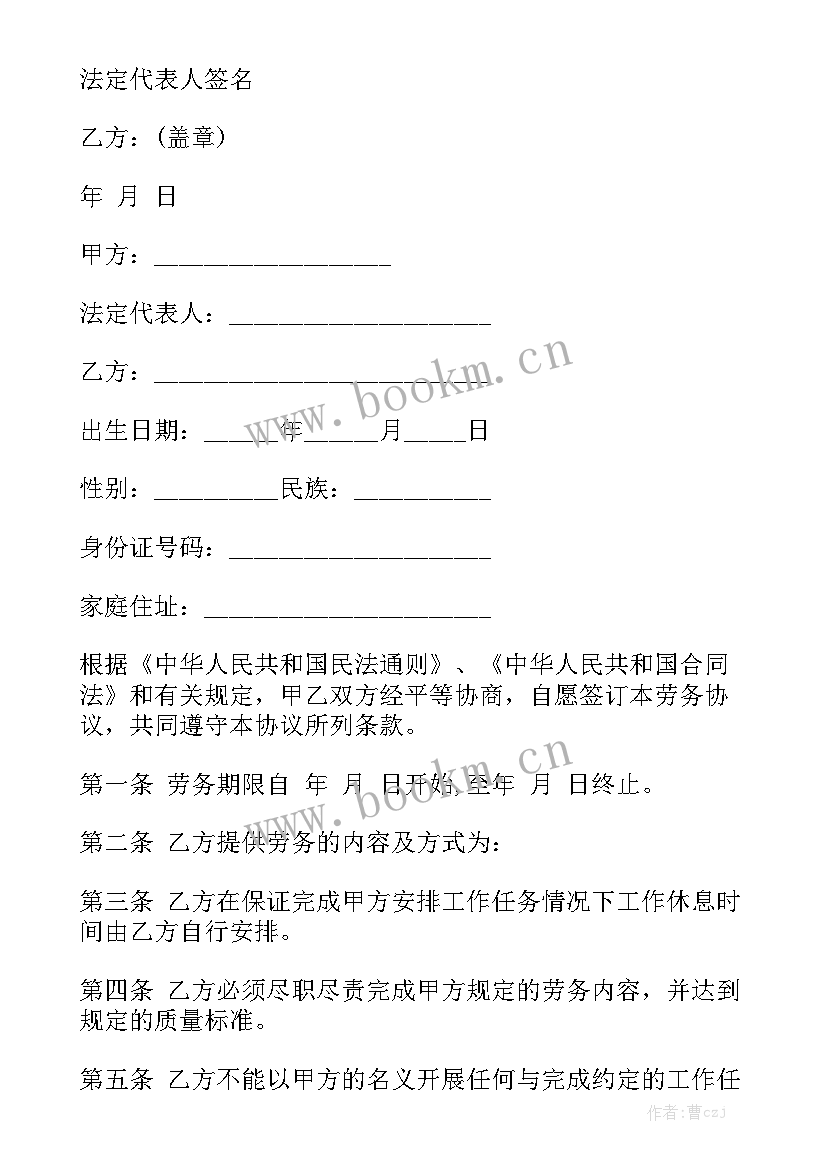 最新技术人员劳动合同模板