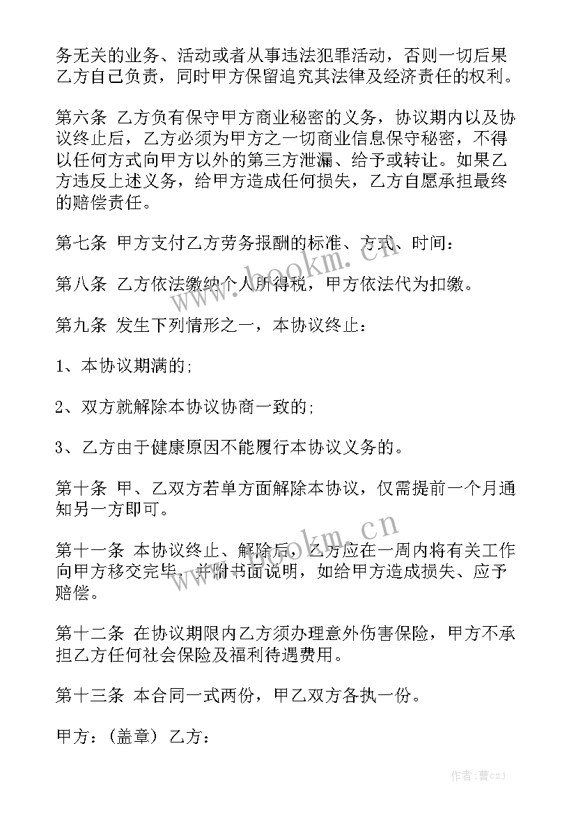 最新技术人员劳动合同模板