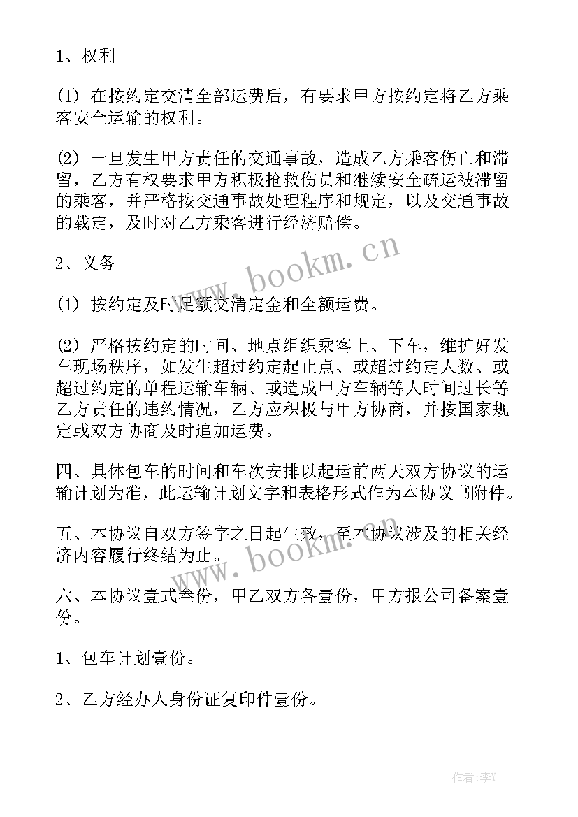 最新工地运输合同简单 最简单的运输合同优质