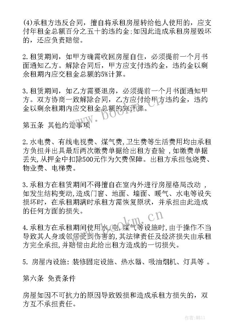 最新防水修缮合同 窗帘修缮合同实用