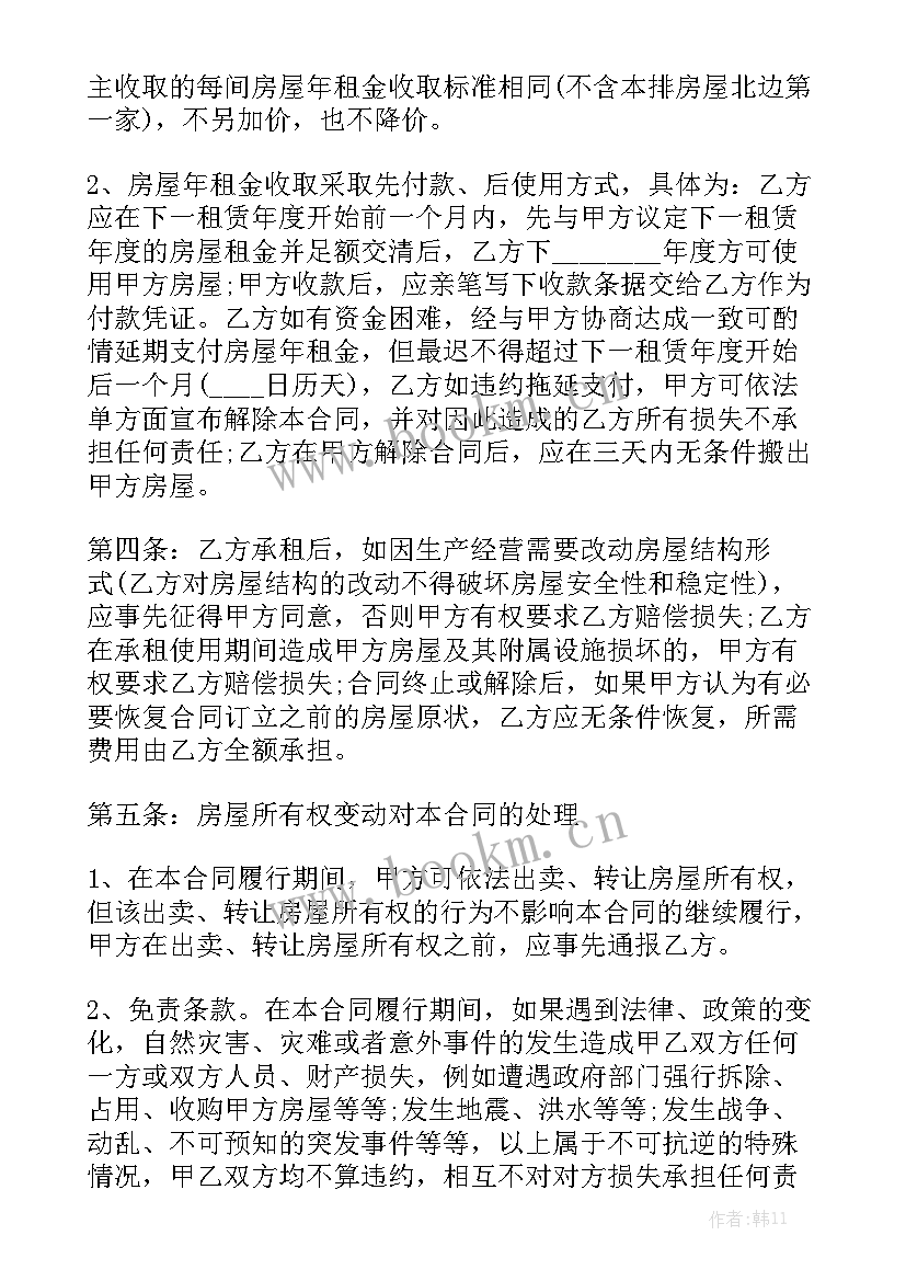 最新防水修缮合同 窗帘修缮合同实用