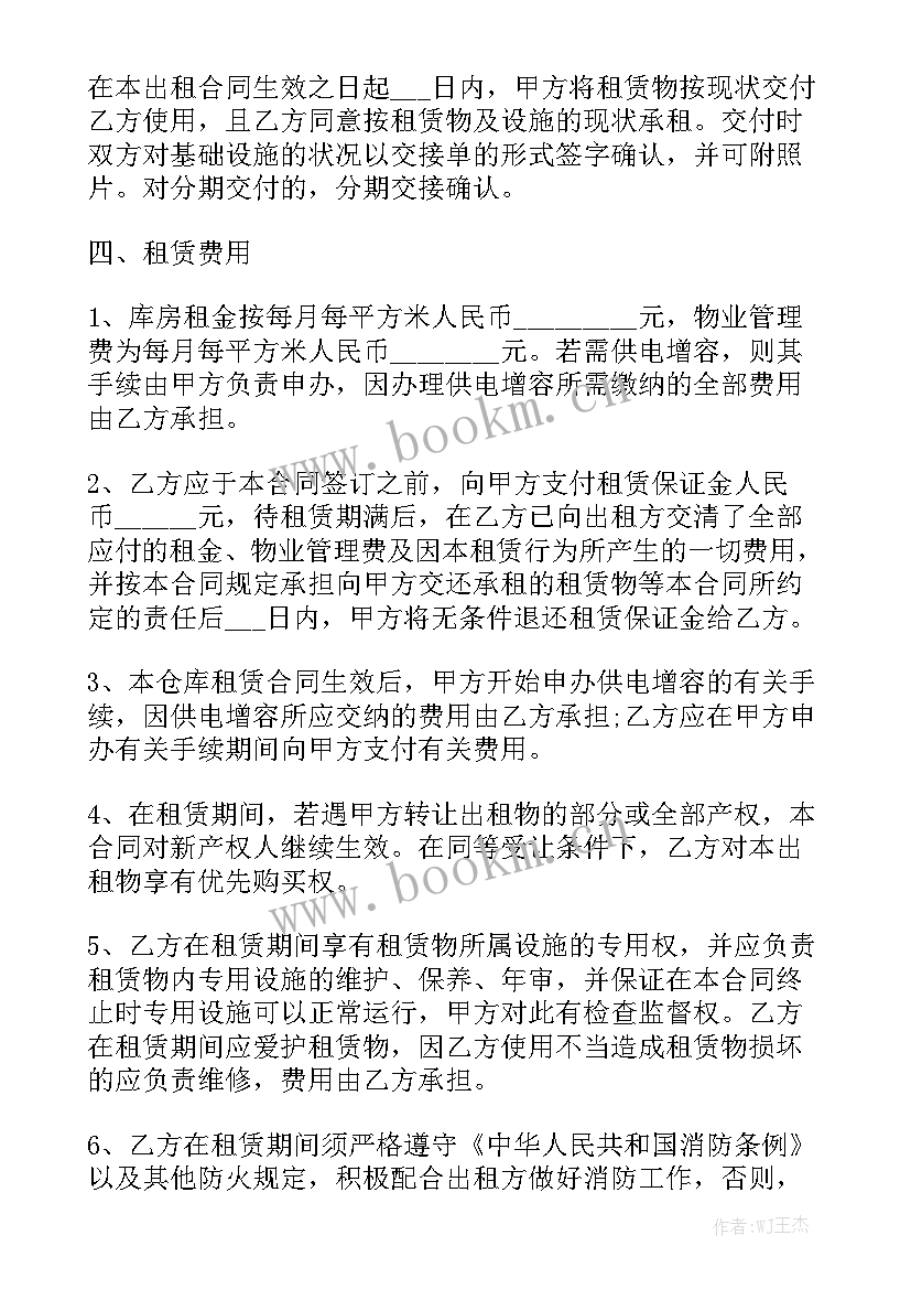 简单仓库租赁合同 厂房仓库租赁合同汇总